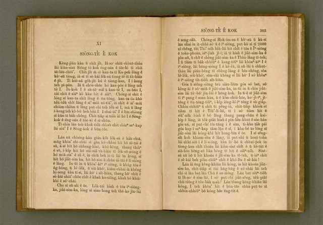 主要名稱：PÊNG-BÎN Ê KI-TOK TOĀN/其他-其他名稱：平民ê基督傳圖檔，第160張，共310張