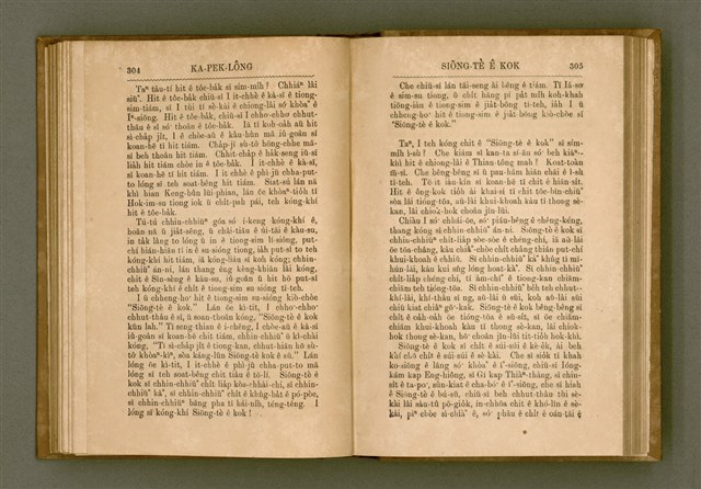 主要名稱：PÊNG-BÎN Ê KI-TOK TOĀN/其他-其他名稱：平民ê基督傳圖檔，第161張，共310張