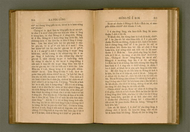 主要名稱：PÊNG-BÎN Ê KI-TOK TOĀN/其他-其他名稱：平民ê基督傳圖檔，第164張，共310張