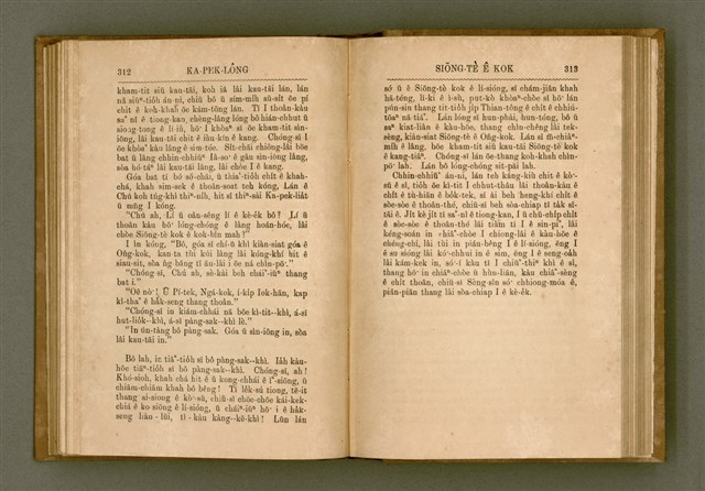 主要名稱：PÊNG-BÎN Ê KI-TOK TOĀN/其他-其他名稱：平民ê基督傳圖檔，第165張，共310張