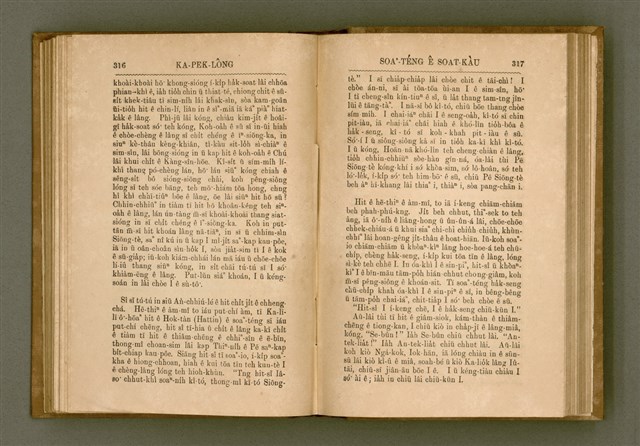 主要名稱：PÊNG-BÎN Ê KI-TOK TOĀN/其他-其他名稱：平民ê基督傳圖檔，第167張，共310張