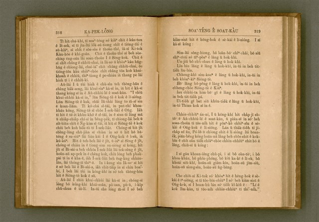 主要名稱：PÊNG-BÎN Ê KI-TOK TOĀN/其他-其他名稱：平民ê基督傳圖檔，第168張，共310張