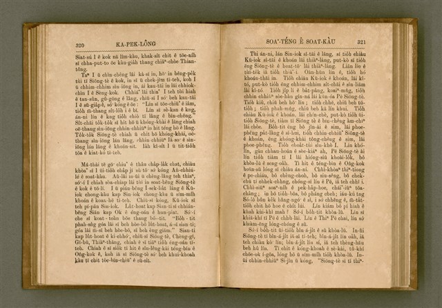 主要名稱：PÊNG-BÎN Ê KI-TOK TOĀN/其他-其他名稱：平民ê基督傳圖檔，第169張，共310張