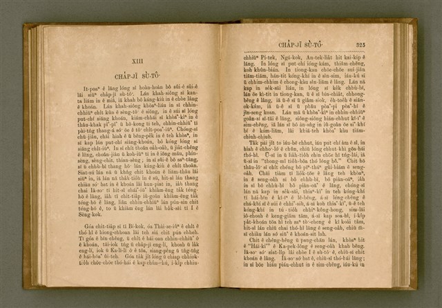 主要名稱：PÊNG-BÎN Ê KI-TOK TOĀN/其他-其他名稱：平民ê基督傳圖檔，第171張，共310張