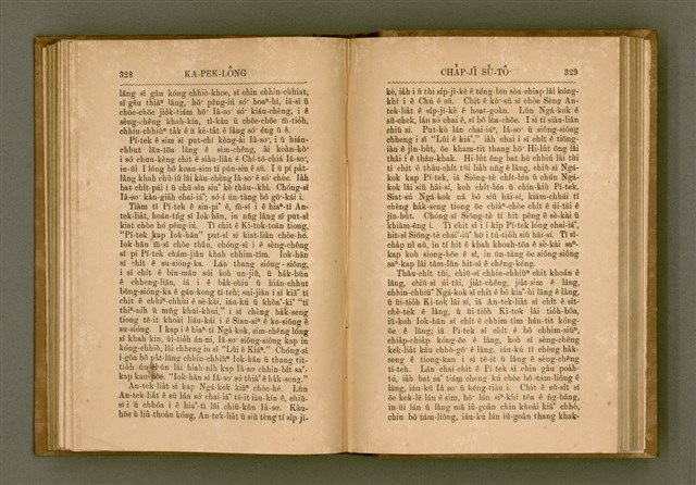 主要名稱：PÊNG-BÎN Ê KI-TOK TOĀN/其他-其他名稱：平民ê基督傳圖檔，第173張，共310張