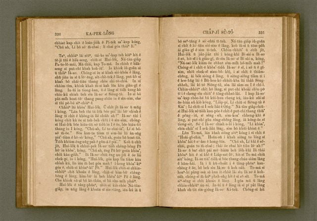 主要名稱：PÊNG-BÎN Ê KI-TOK TOĀN/其他-其他名稱：平民ê基督傳圖檔，第174張，共310張