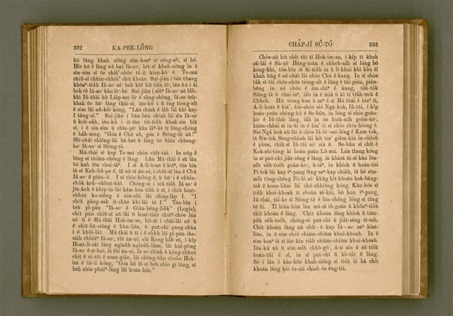 主要名稱：PÊNG-BÎN Ê KI-TOK TOĀN/其他-其他名稱：平民ê基督傳圖檔，第175張，共310張