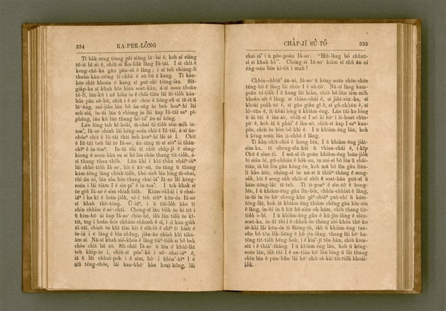 主要名稱：PÊNG-BÎN Ê KI-TOK TOĀN/其他-其他名稱：平民ê基督傳圖檔，第176張，共310張