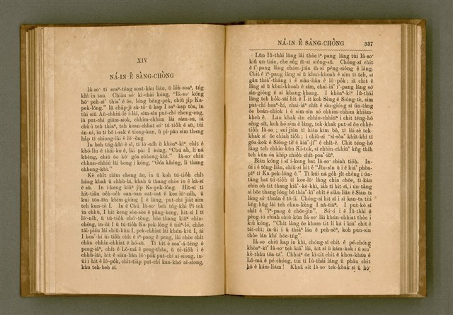 主要名稱：PÊNG-BÎN Ê KI-TOK TOĀN/其他-其他名稱：平民ê基督傳圖檔，第177張，共310張