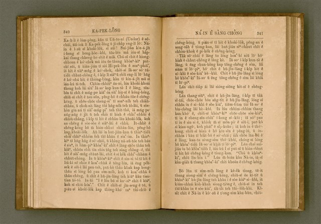 主要名稱：PÊNG-BÎN Ê KI-TOK TOĀN/其他-其他名稱：平民ê基督傳圖檔，第179張，共310張