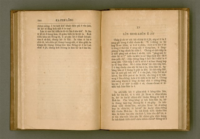 主要名稱：PÊNG-BÎN Ê KI-TOK TOĀN/其他-其他名稱：平民ê基督傳圖檔，第181張，共310張