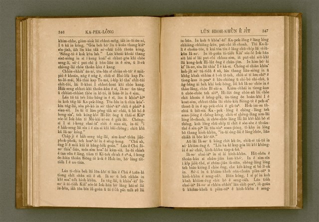 主要名稱：PÊNG-BÎN Ê KI-TOK TOĀN/其他-其他名稱：平民ê基督傳圖檔，第182張，共310張