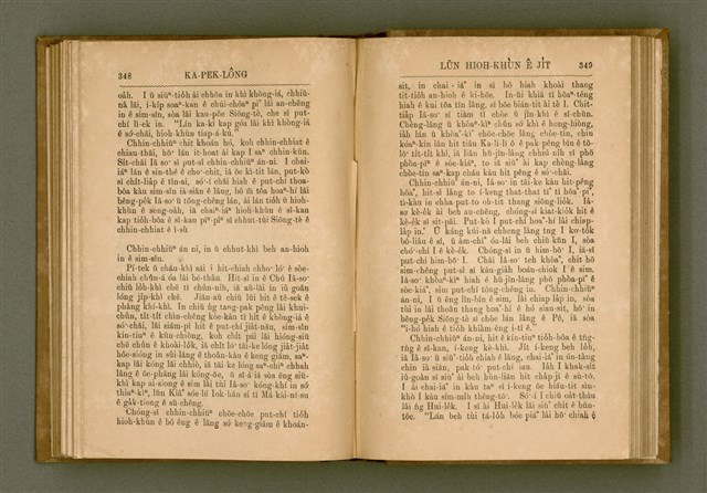 主要名稱：PÊNG-BÎN Ê KI-TOK TOĀN/其他-其他名稱：平民ê基督傳圖檔，第183張，共310張