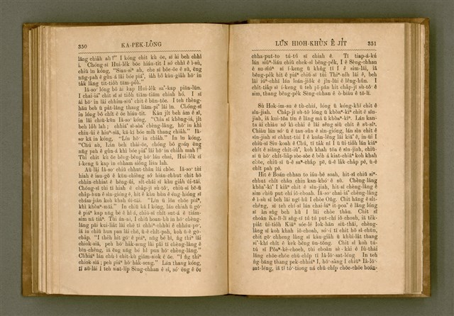 主要名稱：PÊNG-BÎN Ê KI-TOK TOĀN/其他-其他名稱：平民ê基督傳圖檔，第184張，共310張