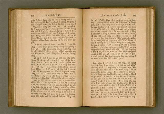 主要名稱：PÊNG-BÎN Ê KI-TOK TOĀN/其他-其他名稱：平民ê基督傳圖檔，第185張，共310張