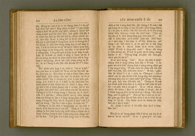 主要名稱：PÊNG-BÎN Ê KI-TOK TOĀN/其他-其他名稱：平民ê基督傳圖檔，第186張，共310張