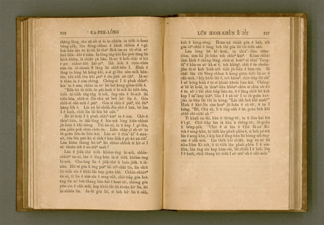 主要名稱：PÊNG-BÎN Ê KI-TOK TOĀN/其他-其他名稱：平民ê基督傳圖檔，第187張，共310張