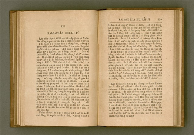 主要名稱：PÊNG-BÎN Ê KI-TOK TOĀN/其他-其他名稱：平民ê基督傳圖檔，第188張，共310張