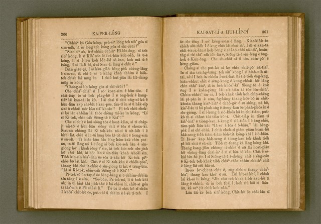 主要名稱：PÊNG-BÎN Ê KI-TOK TOĀN/其他-其他名稱：平民ê基督傳圖檔，第189張，共310張