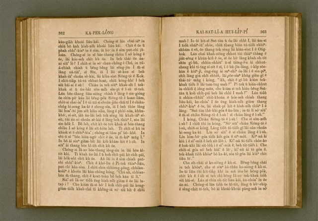 主要名稱：PÊNG-BÎN Ê KI-TOK TOĀN/其他-其他名稱：平民ê基督傳圖檔，第190張，共310張