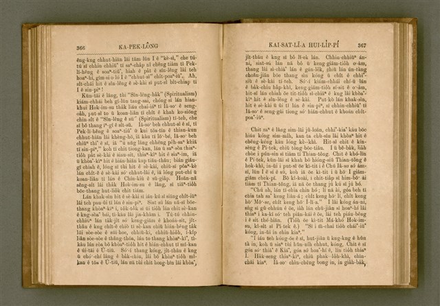 主要名稱：PÊNG-BÎN Ê KI-TOK TOĀN/其他-其他名稱：平民ê基督傳圖檔，第192張，共310張