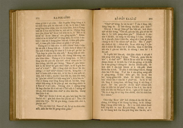 主要名稱：PÊNG-BÎN Ê KI-TOK TOĀN/其他-其他名稱：平民ê基督傳圖檔，第195張，共310張