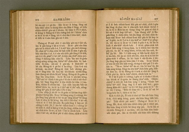 主要名稱：PÊNG-BÎN Ê KI-TOK TOĀN/其他-其他名稱：平民ê基督傳圖檔，第197張，共310張