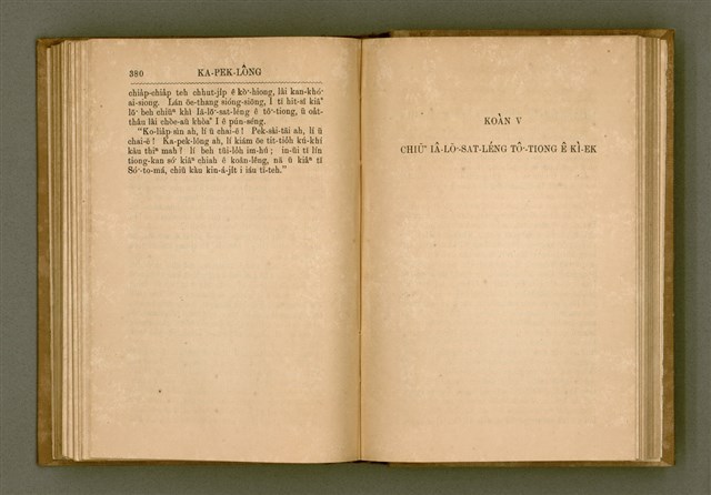 主要名稱：PÊNG-BÎN Ê KI-TOK TOĀN/其他-其他名稱：平民ê基督傳圖檔，第199張，共310張