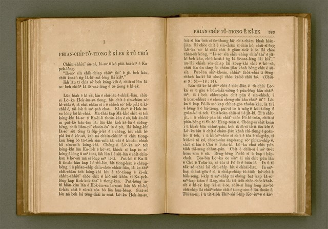 主要名稱：PÊNG-BÎN Ê KI-TOK TOĀN/其他-其他名稱：平民ê基督傳圖檔，第200張，共310張