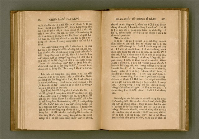 主要名稱：PÊNG-BÎN Ê KI-TOK TOĀN/其他-其他名稱：平民ê基督傳圖檔，第201張，共310張