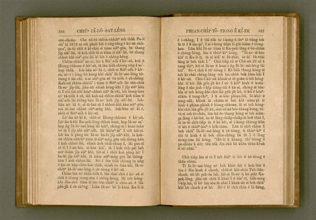 主要名稱：PÊNG-BÎN Ê KI-TOK TOĀN/其他-其他名稱：平民ê基督傳圖檔，第202張，共310張