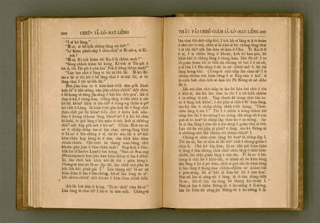 主要名稱：PÊNG-BÎN Ê KI-TOK TOĀN/其他-其他名稱：平民ê基督傳圖檔，第207張，共310張