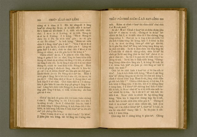 主要名稱：PÊNG-BÎN Ê KI-TOK TOĀN/其他-其他名稱：平民ê基督傳圖檔，第208張，共310張