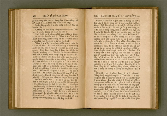 主要名稱：PÊNG-BÎN Ê KI-TOK TOĀN/其他-其他名稱：平民ê基督傳圖檔，第209張，共310張