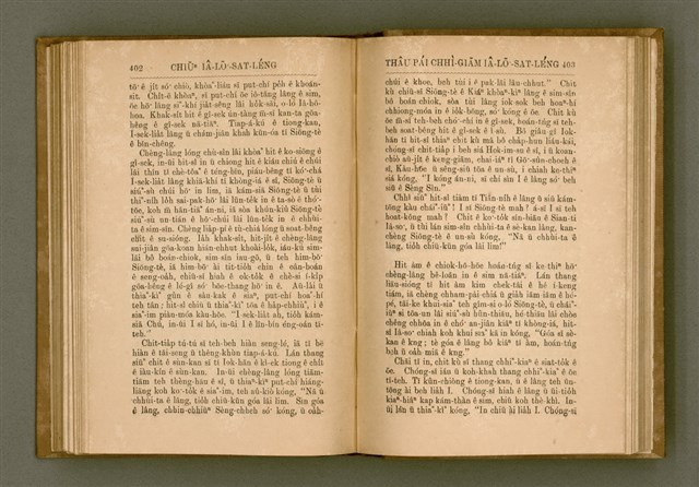 主要名稱：PÊNG-BÎN Ê KI-TOK TOĀN/其他-其他名稱：平民ê基督傳圖檔，第210張，共310張