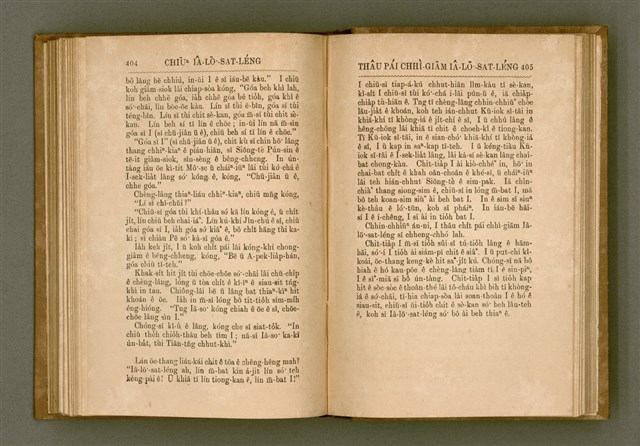 主要名稱：PÊNG-BÎN Ê KI-TOK TOĀN/其他-其他名稱：平民ê基督傳圖檔，第211張，共310張