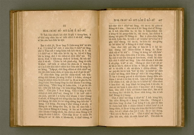 主要名稱：PÊNG-BÎN Ê KI-TOK TOĀN/其他-其他名稱：平民ê基督傳圖檔，第212張，共310張