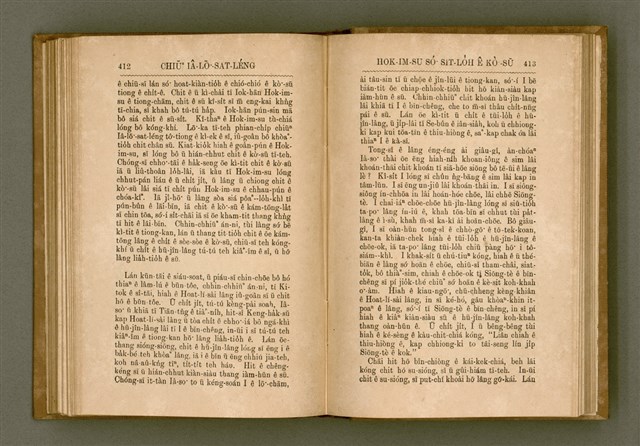 主要名稱：PÊNG-BÎN Ê KI-TOK TOĀN/其他-其他名稱：平民ê基督傳圖檔，第215張，共310張