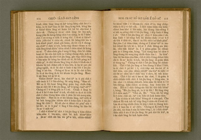 主要名稱：PÊNG-BÎN Ê KI-TOK TOĀN/其他-其他名稱：平民ê基督傳圖檔，第216張，共310張