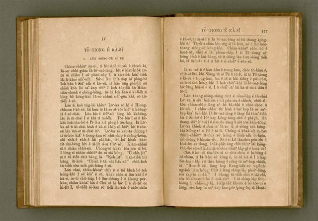 主要名稱：PÊNG-BÎN Ê KI-TOK TOĀN/其他-其他名稱：平民ê基督傳圖檔，第217張，共310張