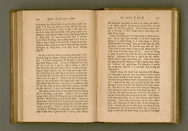 主要名稱：PÊNG-BÎN Ê KI-TOK TOĀN/其他-其他名稱：平民ê基督傳圖檔，第218張，共310張