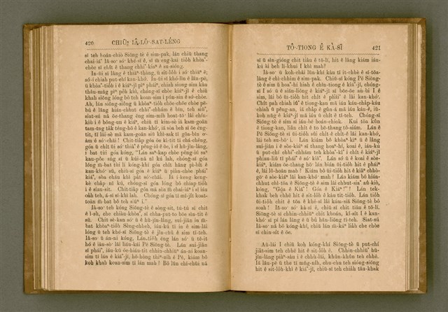 主要名稱：PÊNG-BÎN Ê KI-TOK TOĀN/其他-其他名稱：平民ê基督傳圖檔，第219張，共310張