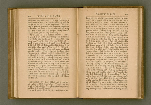 主要名稱：PÊNG-BÎN Ê KI-TOK TOĀN/其他-其他名稱：平民ê基督傳圖檔，第223張，共310張