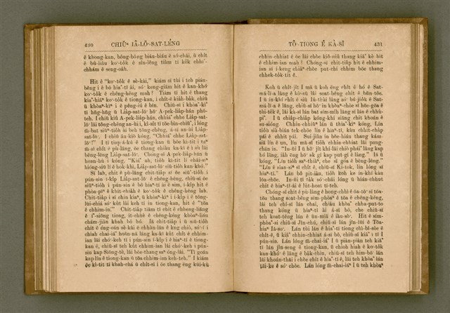 主要名稱：PÊNG-BÎN Ê KI-TOK TOĀN/其他-其他名稱：平民ê基督傳圖檔，第224張，共310張