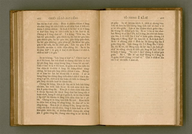 主要名稱：PÊNG-BÎN Ê KI-TOK TOĀN/其他-其他名稱：平民ê基督傳圖檔，第225張，共310張