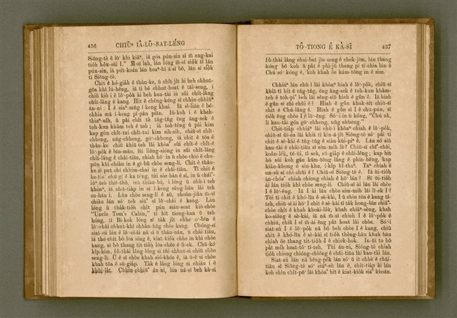 主要名稱：PÊNG-BÎN Ê KI-TOK TOĀN/其他-其他名稱：平民ê基督傳圖檔，第227張，共310張