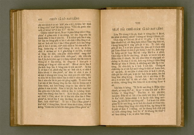 主要名稱：PÊNG-BÎN Ê KI-TOK TOĀN/其他-其他名稱：平民ê基督傳圖檔，第235張，共310張