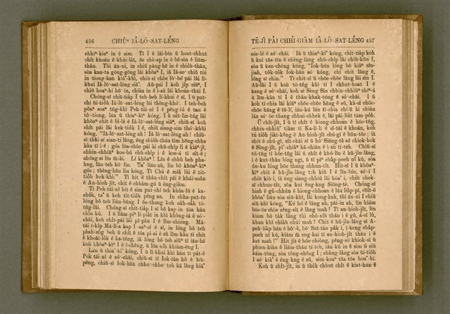 主要名稱：PÊNG-BÎN Ê KI-TOK TOĀN/其他-其他名稱：平民ê基督傳圖檔，第237張，共310張