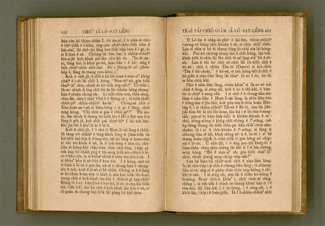 主要名稱：PÊNG-BÎN Ê KI-TOK TOĀN/其他-其他名稱：平民ê基督傳圖檔，第238張，共310張