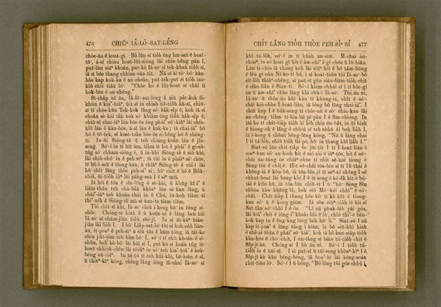 主要名稱：PÊNG-BÎN Ê KI-TOK TOĀN/其他-其他名稱：平民ê基督傳圖檔，第247張，共310張